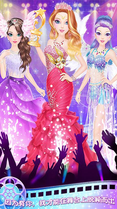 蒂娜的明星日记游戏中文版