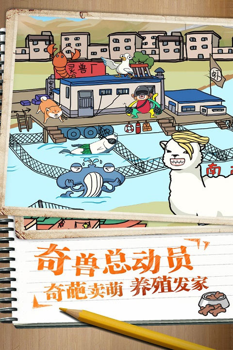 皮皮虾传奇官方正版