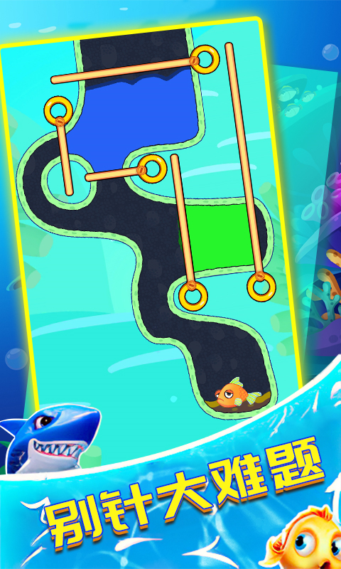 救救小鱼儿中文版