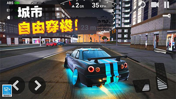 飞车传说手机版