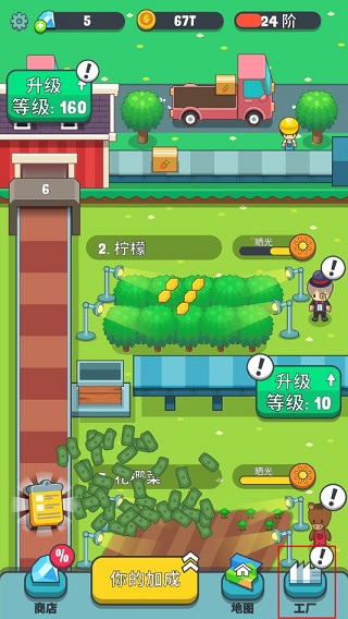 果汁农场(Juice Farm)