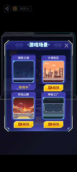 组装机甲龙小游戏