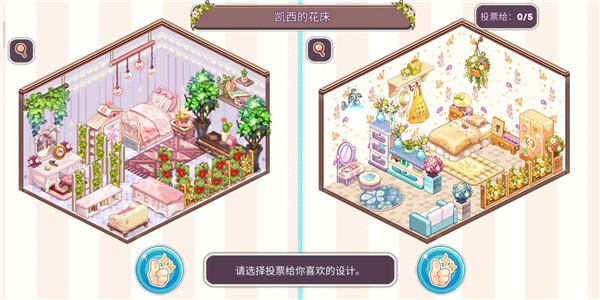 可爱的房屋设计游戏最新版本(Kawaii Home)