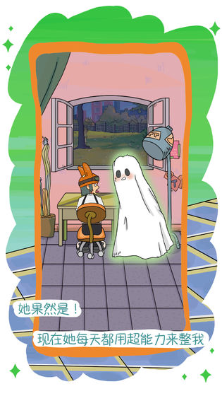 我的前女友是超人官方版