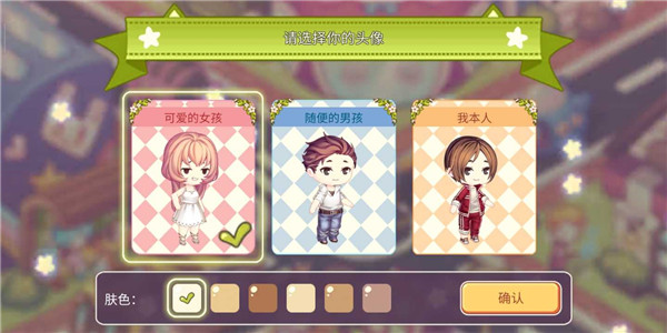 可爱的房屋设计游戏最新版本(Kawaii Home)