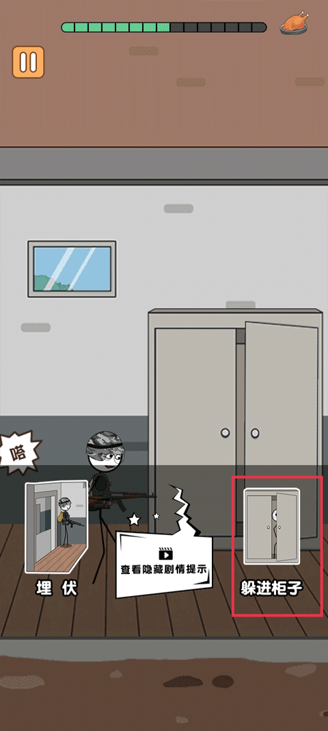 火柴人逃亡日记