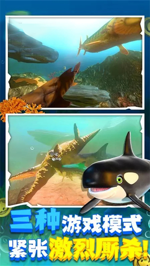 深海鲨鱼模拟器手机版