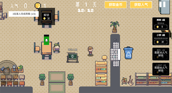 淄博烧烤模拟器手游