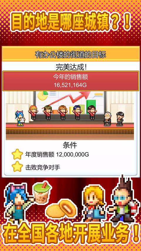 便利店开业日记游戏