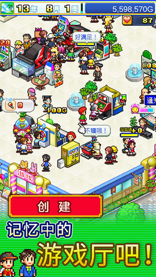 游戏厅物语最新版