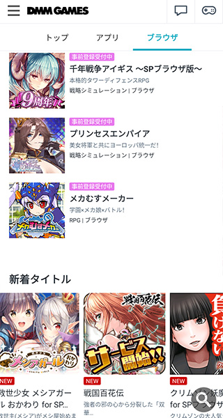 DMMGamestore官方版