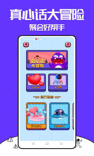 你来比划我猜手游