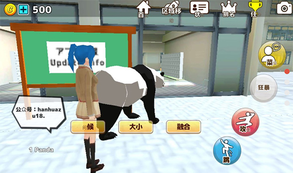 樱花动物校园模拟器官方版