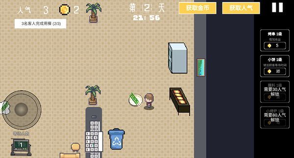 淄博烧烤模拟器手游