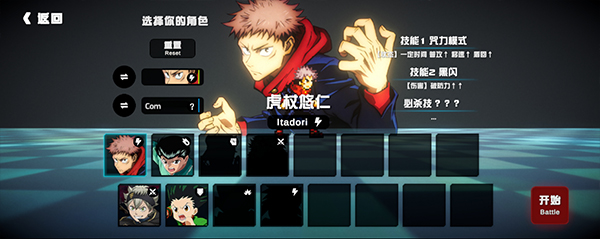 超战记UltraBattle手游官方版