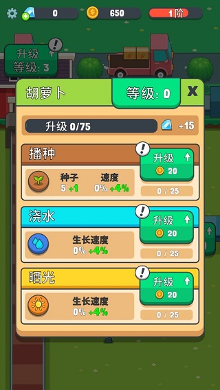 果汁农场(Juice Farm)