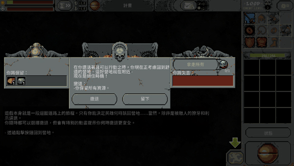 循环勇士手机版