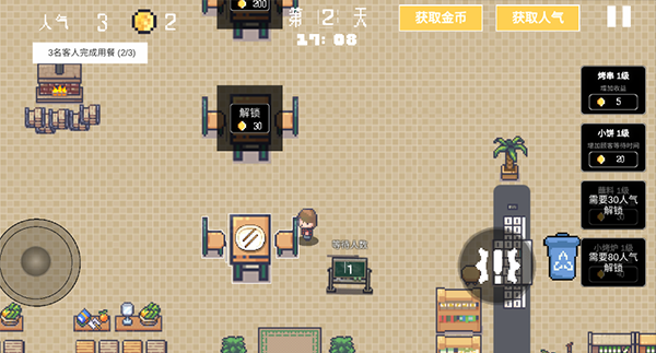 淄博烧烤模拟器手游