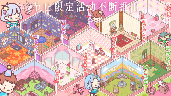 口袋小情侣游戏官方版