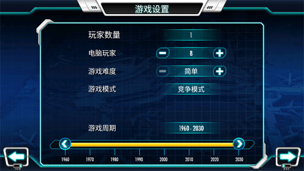 机场大亨3手机版