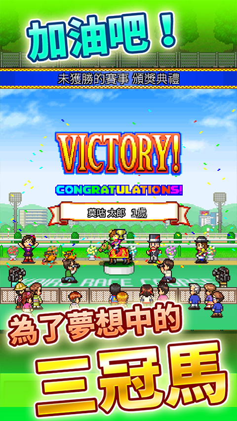 赛马牧场物语中文版