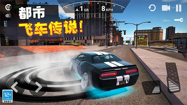 飞车传说手机版