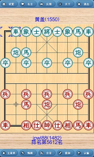 象棋巫师最新版本
