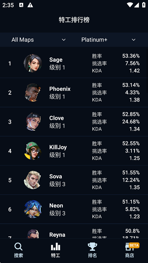 瓦罗兰特战绩查询app