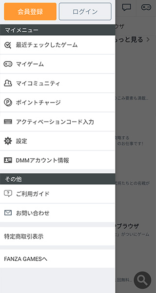 DMMGamestore官方版