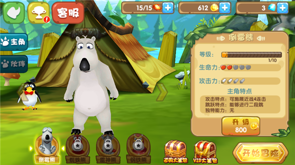 倒霉熊奇幻大冒险正版