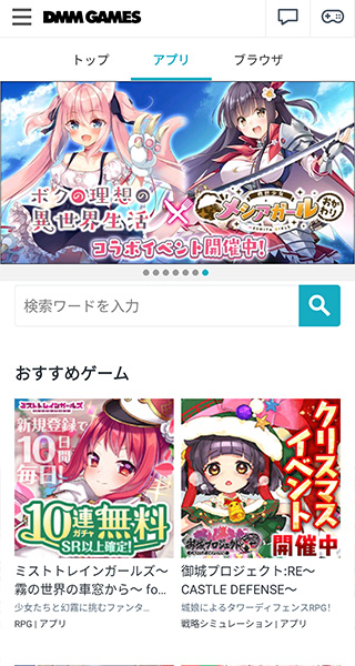 DMMGamestore官方版