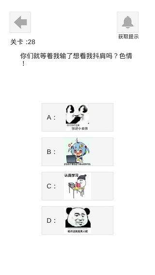 萝莉不要变大妈游戏