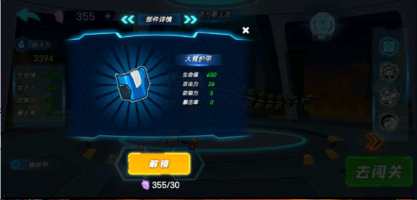 机甲大战僵尸游戏