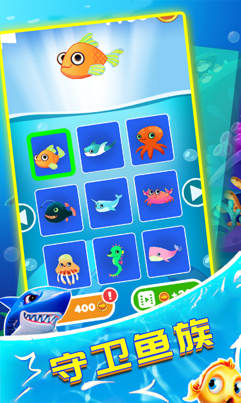 救救小鱼儿中文版