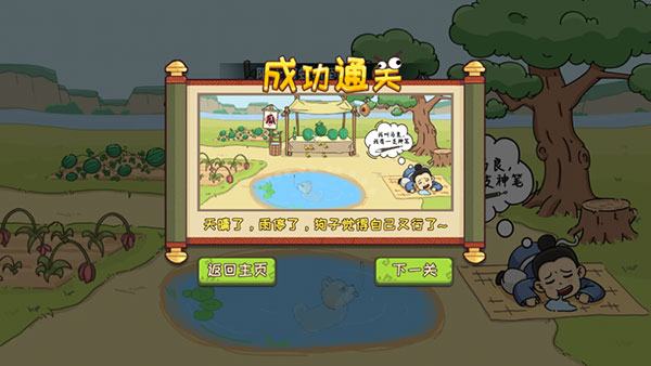 脑洞我最大游戏