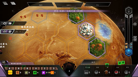 改造火星手游官方版