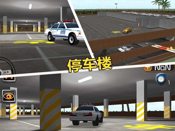 停车大师3d 2最新版本