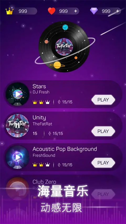 点点节奏最新版