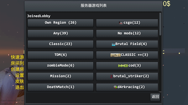 野蛮打击2026年最新版(BrutalStrike)