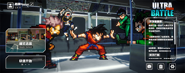 超战记UltraBattle手游官方版