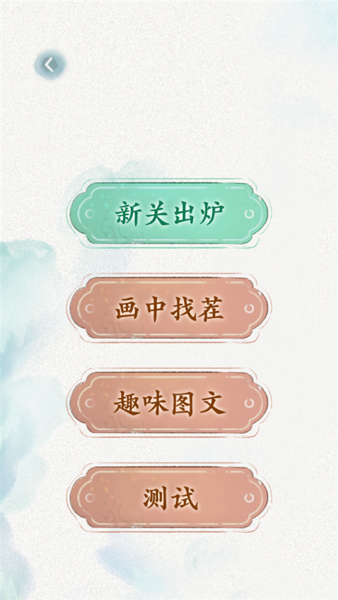 抖音文字脑洞游戏