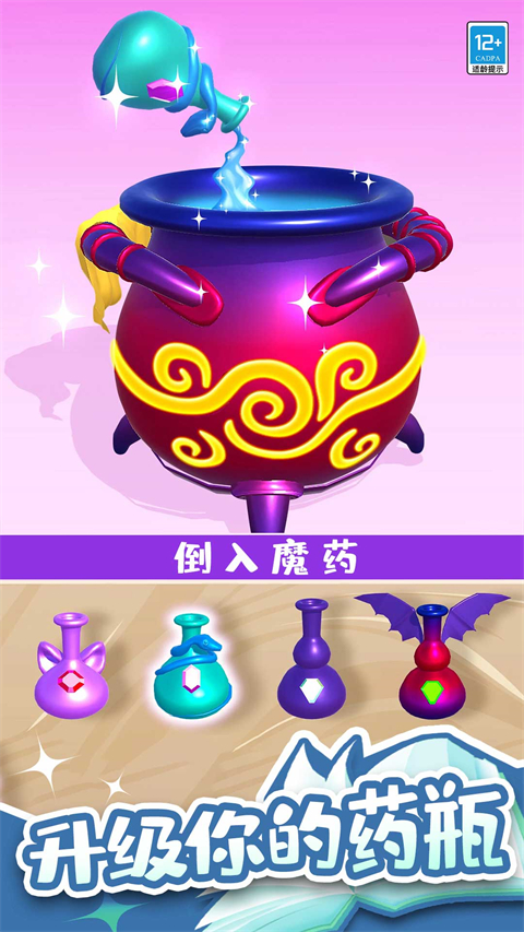 小小魔法师游戏