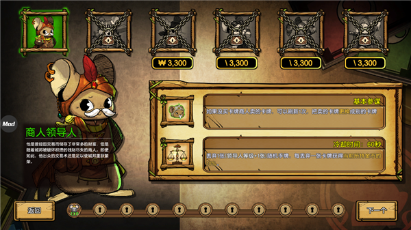 鼠之城邦手机版中文版(Ratropolis)