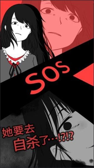 超sos汉化版