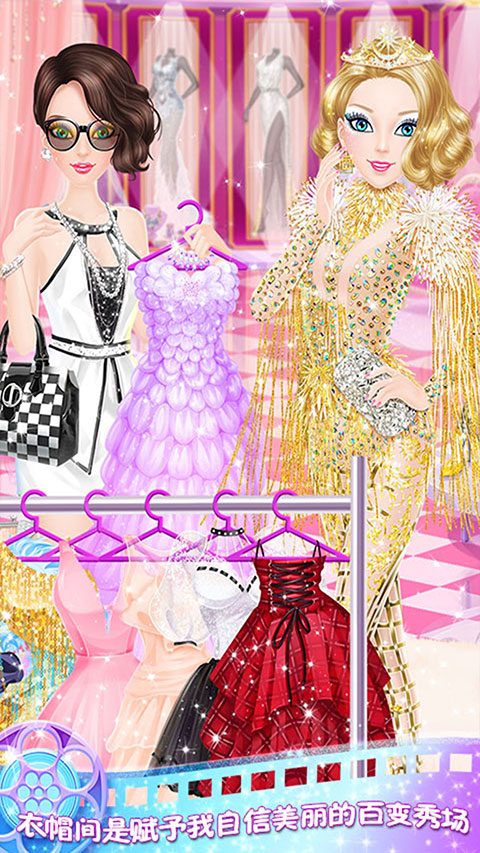 蒂娜的明星日记游戏中文版