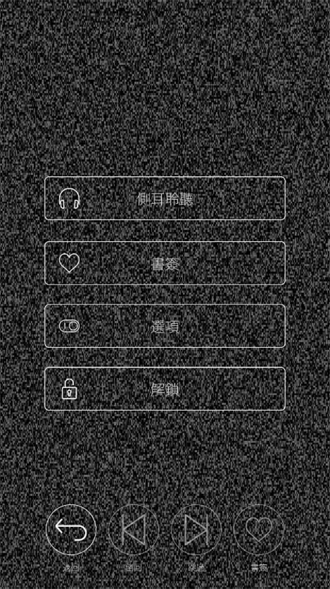 心脏感应汉化版