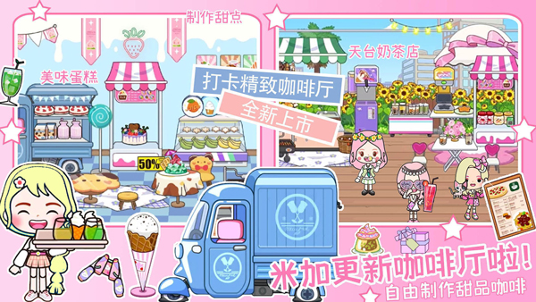 托卡城堡小镇游戏