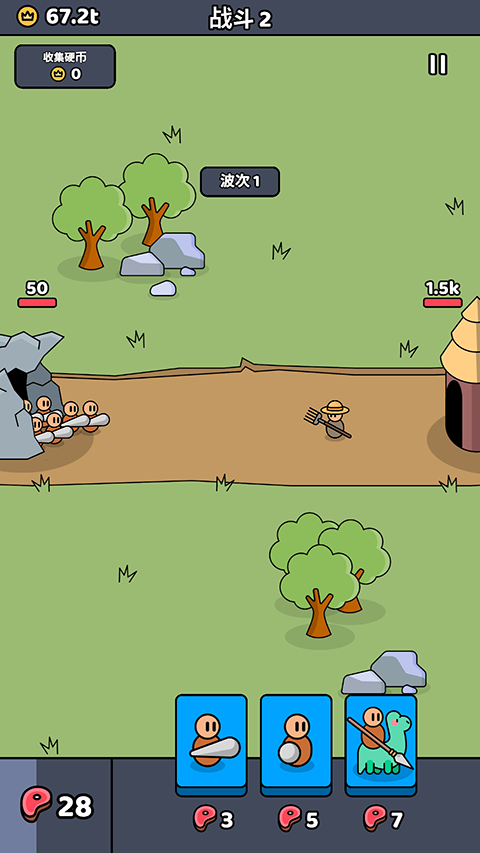 我们是战士手游中文版