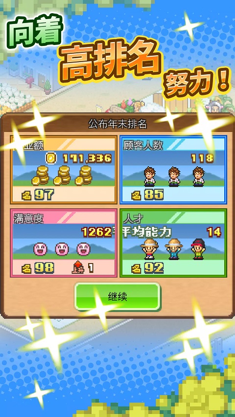 像素牧场物语汉化版