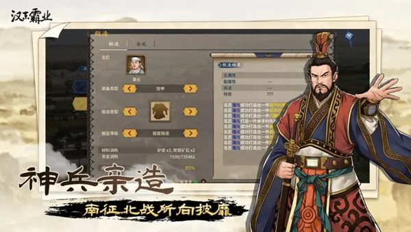 三国志汉末霸业手机版中文版